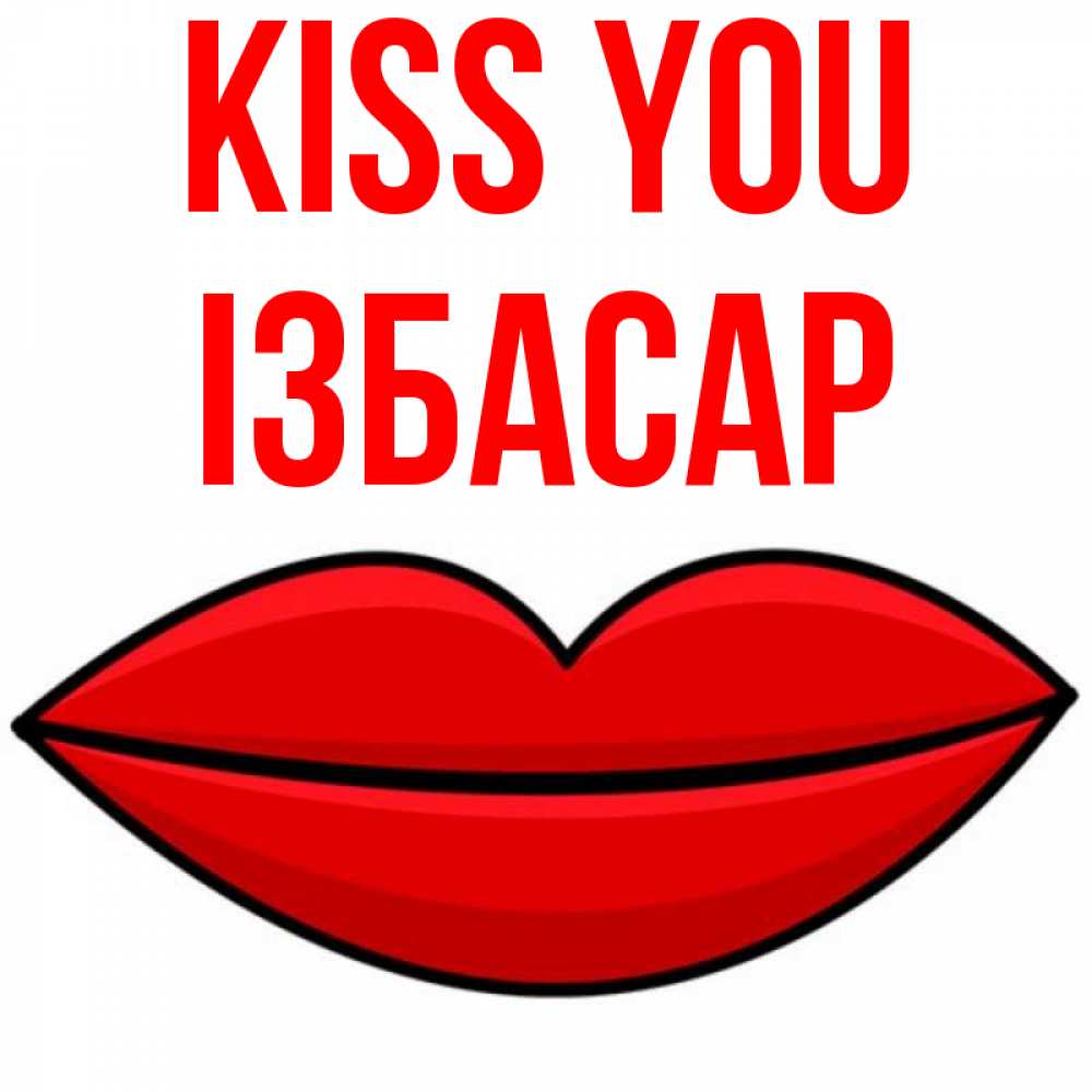 Greetings card с именем, Ізбасар Kiss you губы векторные Greetings with text for free download 