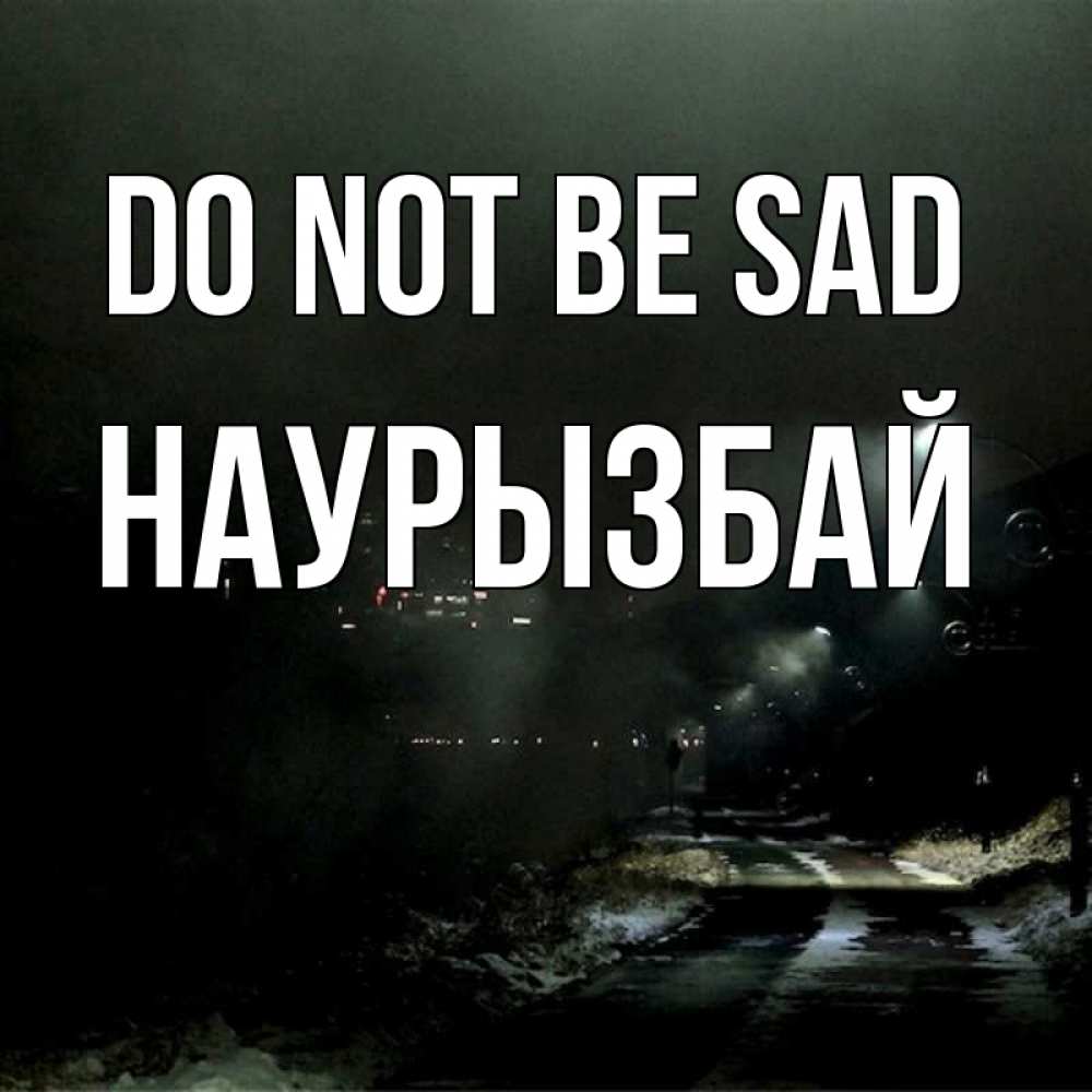 Greetings card с именем, Наурызбай Do not be sad фонари Greetings with text for free download 