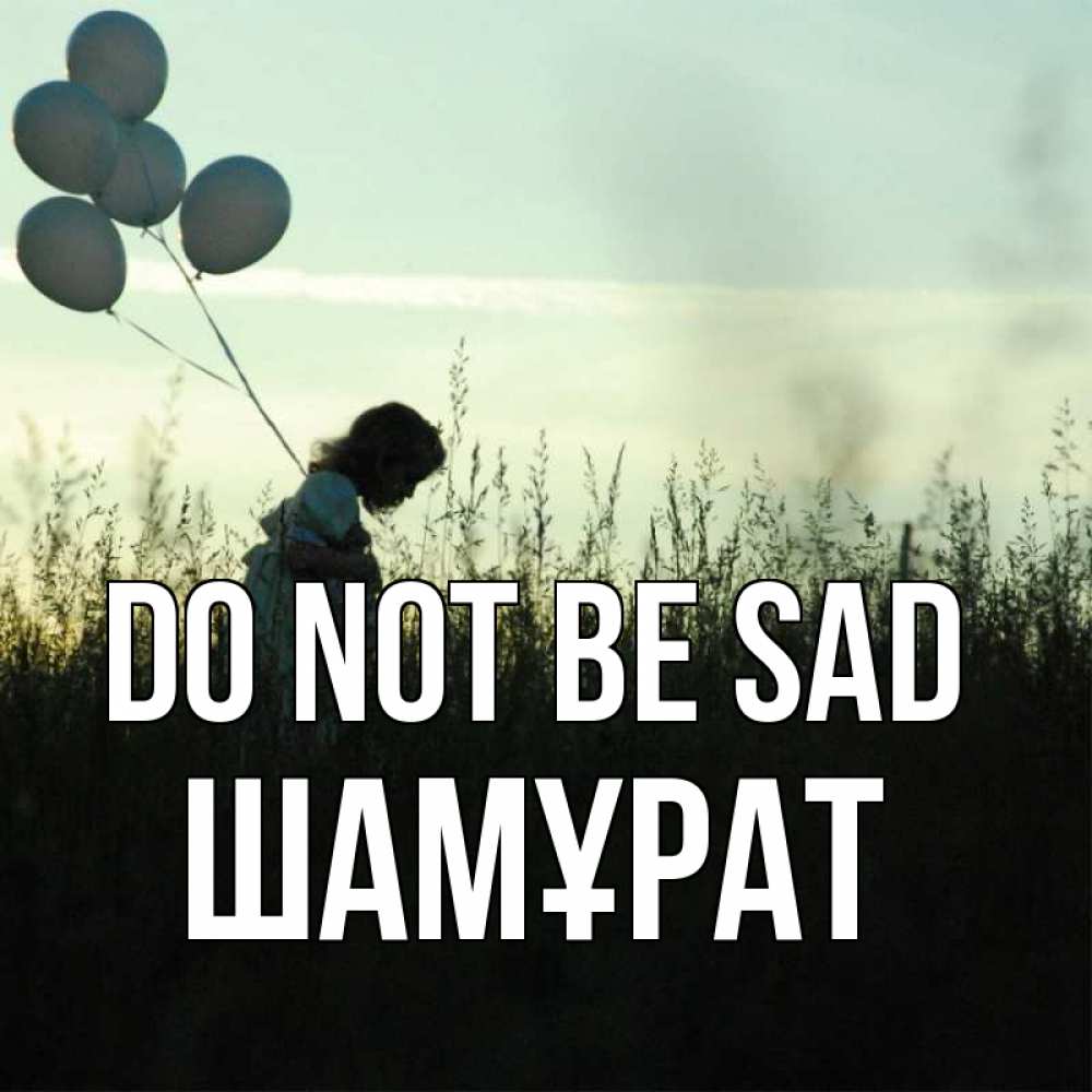 Greetings card с именем, ШАМҰРАТ Do not be sad ребенок Greetings with text for free download 
