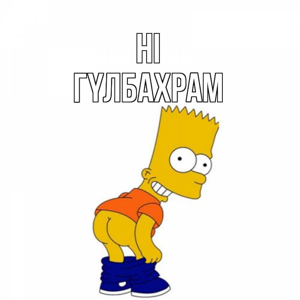 Greetings card с именем, ГҮЛБАХРАМ Hi попочка Greetings with text for free download 