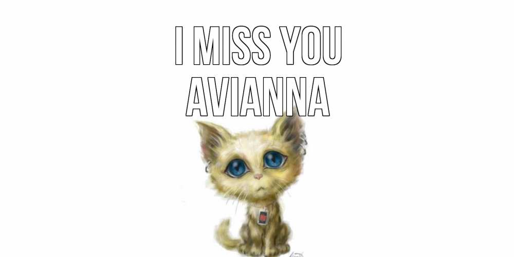 Greetings card с именем, Avianna I miss you я по тебе скучаю открытки для любимых с именем Greetings with text for free download 