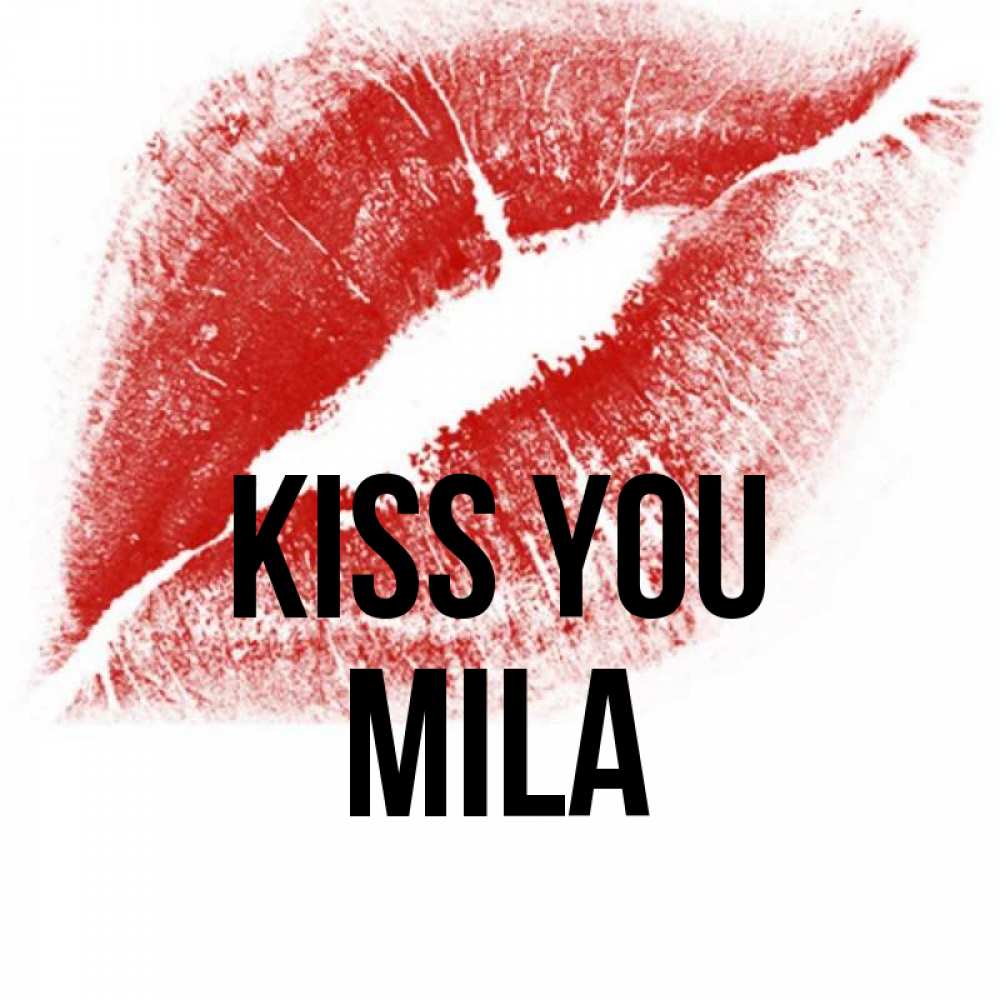 Greetings card с именем, Mila Kiss you открытка с пожеланием поцелуя Greetings with text for free download 