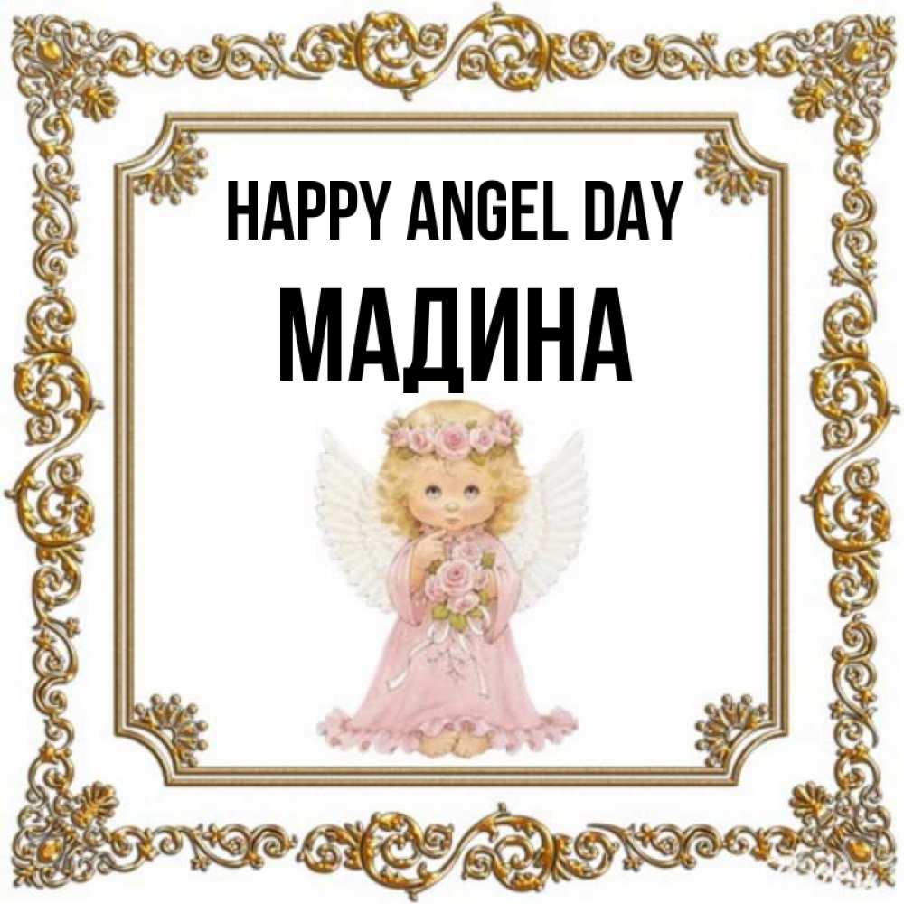 Greetings card с именем, Мадина happy angel day девочка ангел с крыльями и цветами в розовом платье Greetings with text for free download 