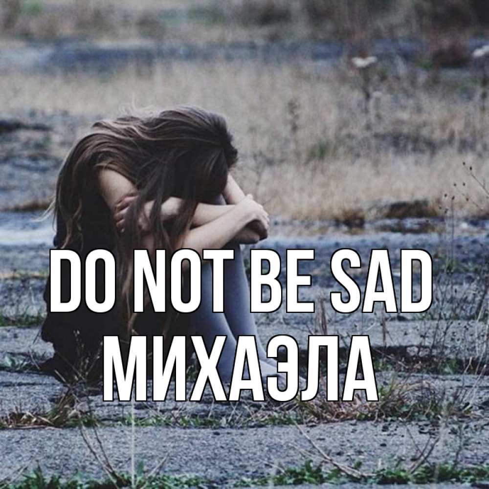 Greetings card с именем, Михаэла Do not be sad длинные волосы и камни Greetings with text for free download 