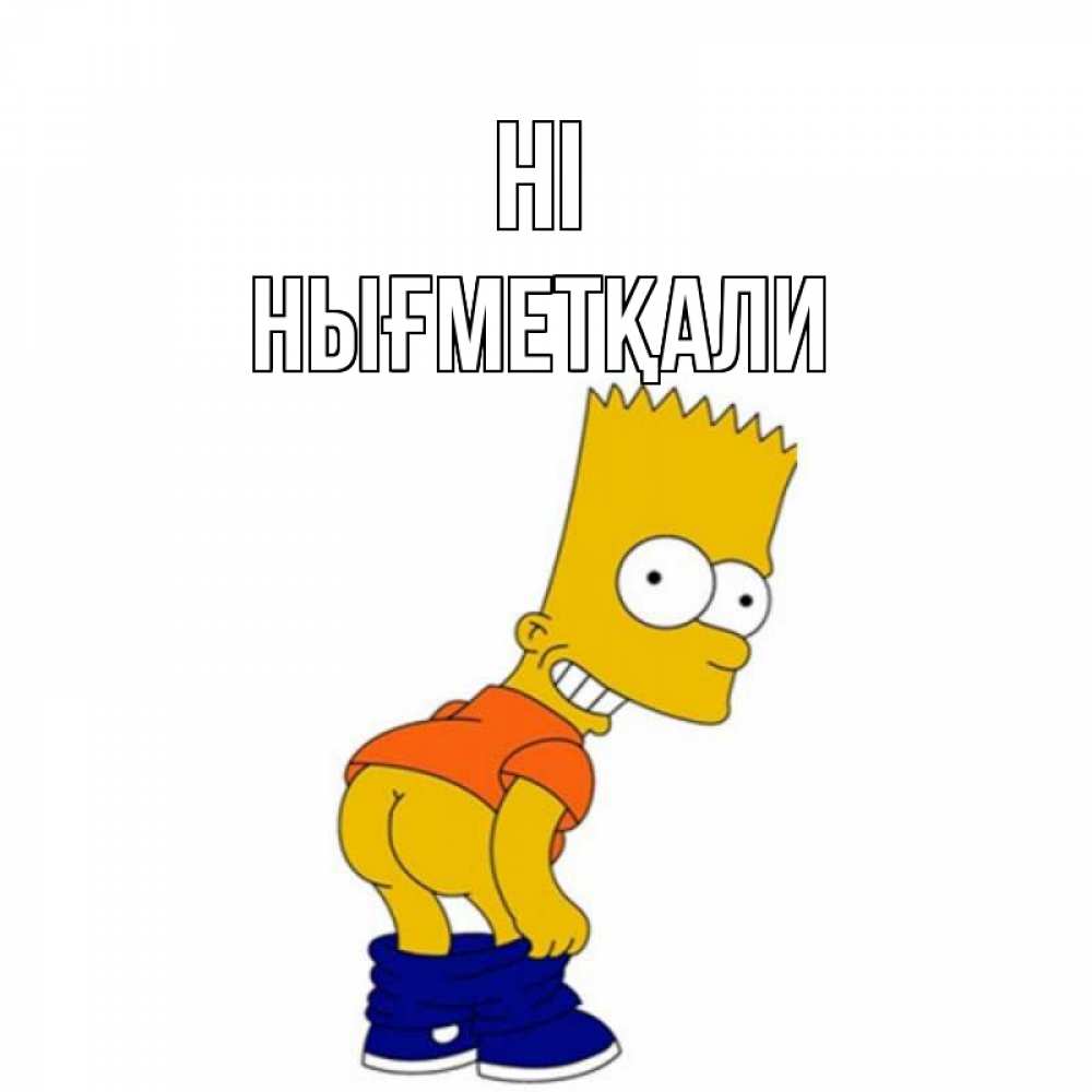 Greetings card с именем, НЫҒМЕТҚАЛИ Hi попочка Greetings with text for free download 