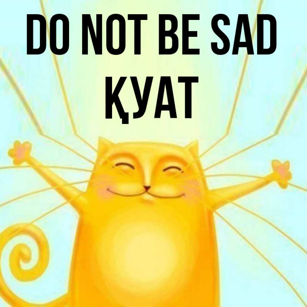 Greetings card с именем, ҚУАТ Do not be sad обнимашки усатые Greetings with text for free download 