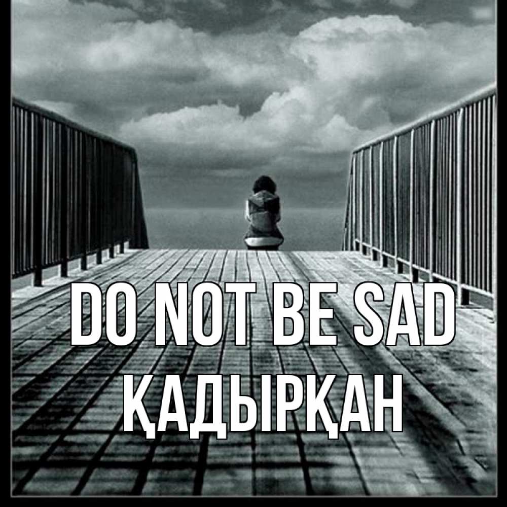 Greetings card с именем, Қадырқан Do not be sad облака пирс забор 1 Greetings with text for free download 