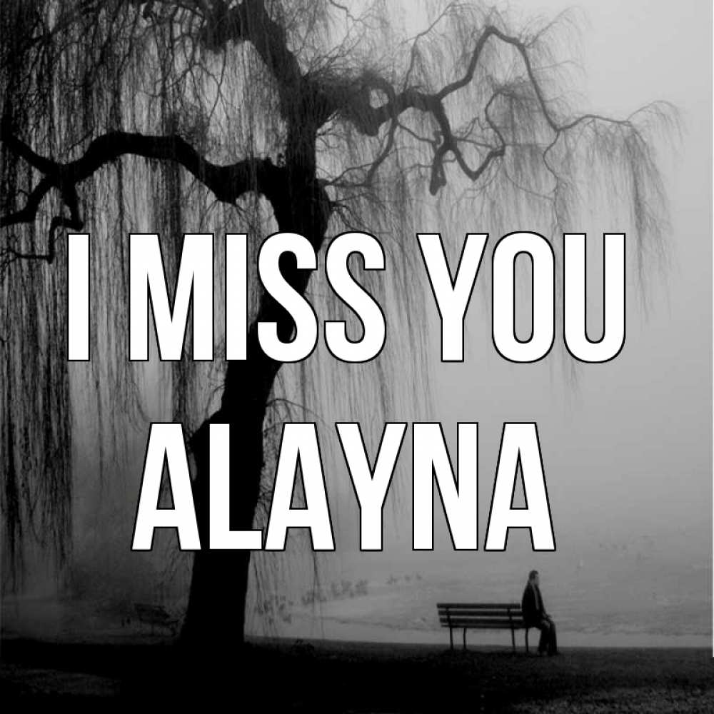 Greetings card с именем, Alayna I miss you лавочка под деревом я жду тебя Greetings with text for free download 