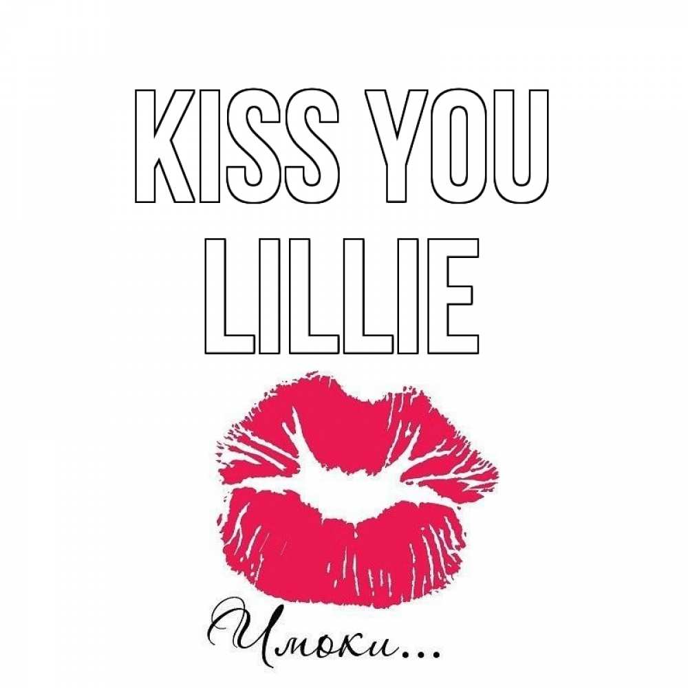 Greetings card с именем, Lillie Kiss you поцелуй с подписью Greetings with text for free download 