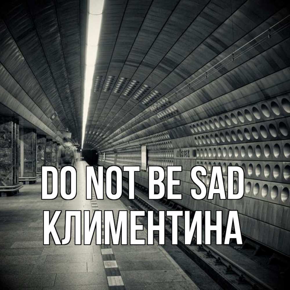 Greetings card с именем, Климентина Do not be sad пустая станция метро Greetings with text for free download 