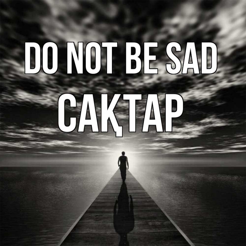 Greetings card с именем, САҚТАР Do not be sad человек Greetings with text for free download 