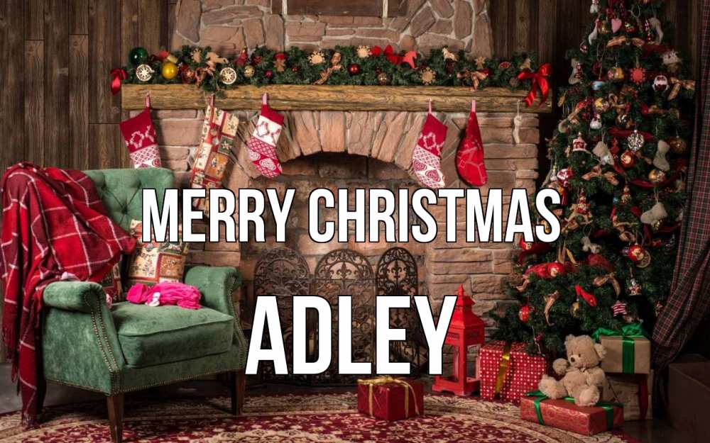 Greetings card с именем, Adley Merry Christmas рождество, камин, ель Greetings with text for free download 