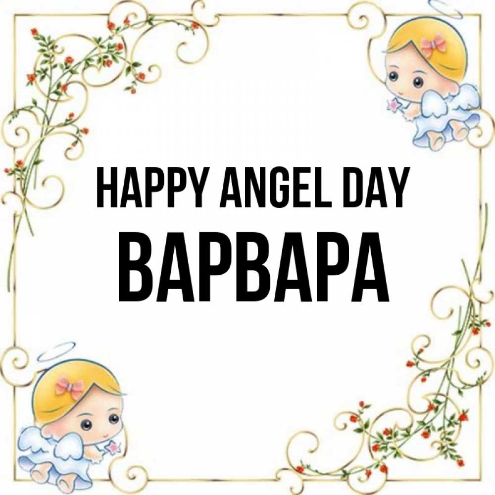 Greetings card с именем, Варвара happy angel day девочки ангелы Greetings with text for free download 