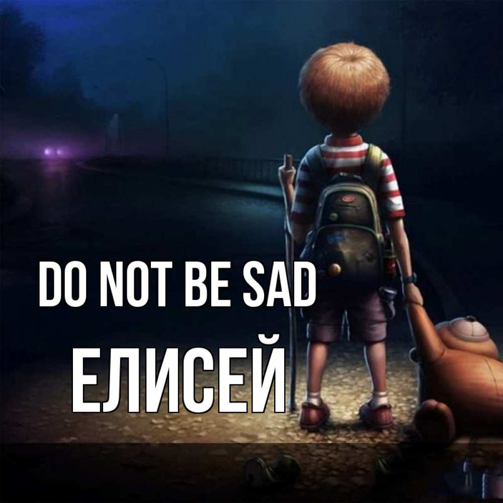 Greetings card с именем, Елисей Do not be sad мишка рюкзак ребенок Greetings with text for free download 