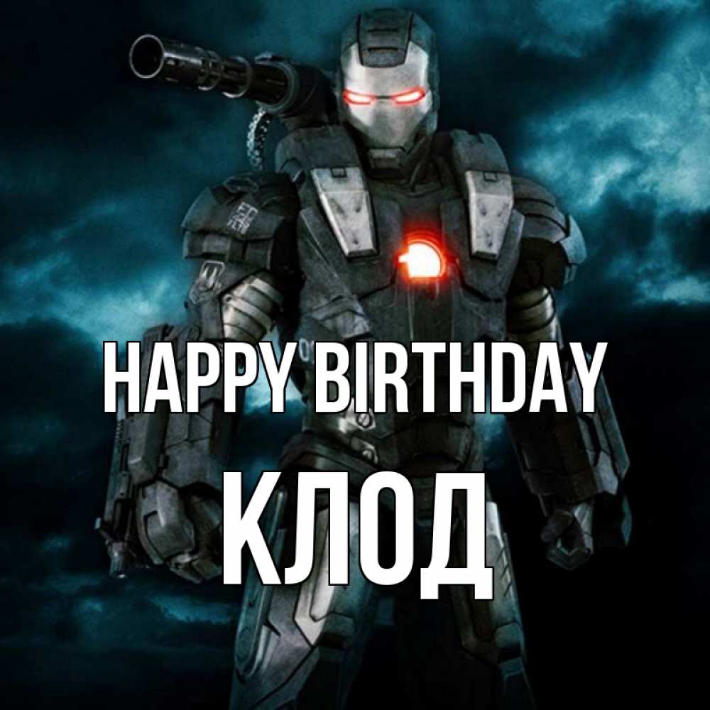 Greetings card с именем, Клод Happy Birthday марвел супергерой в новом костюме Greetings with text for free download 