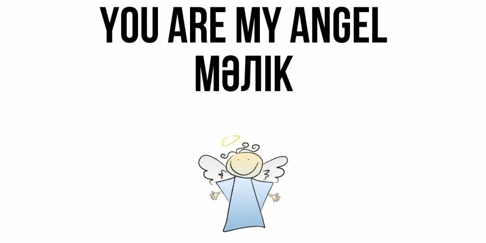 Greetings card с именем, МӘЛІК You are my angel ангел Greetings with text for free download 