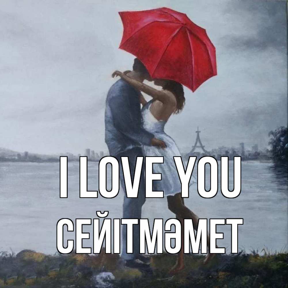 Greetings card с именем, СЕЙІТМӘМЕТ I love you под красным зонтом Greetings with text for free download 