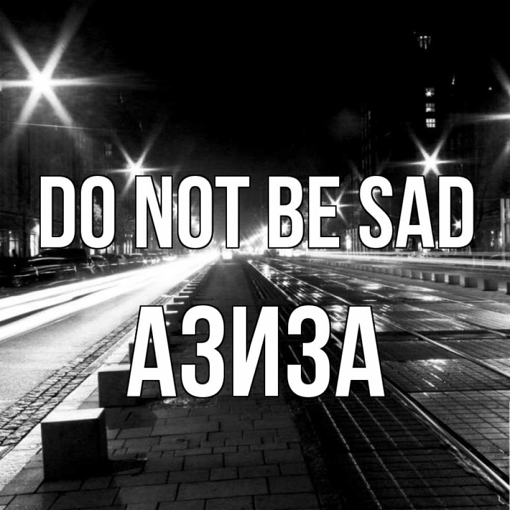 Greetings card с именем, Азиза Do not be sad ночной проспект Greetings with text for free download 