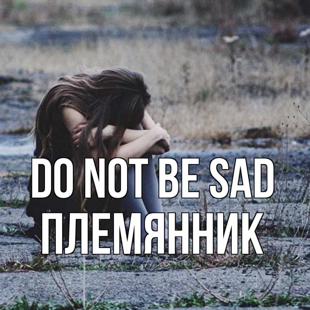 Greetings card с именем, Племянник Do not be sad длинные волосы и камни Greetings with text for free download 