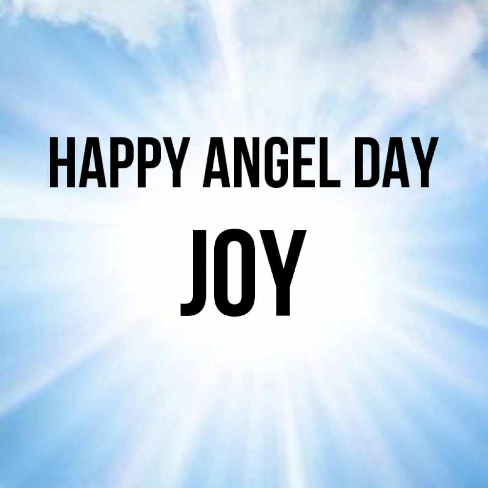 Greetings card с именем, Joy happy angel day свет небесный Greetings with text for free download 