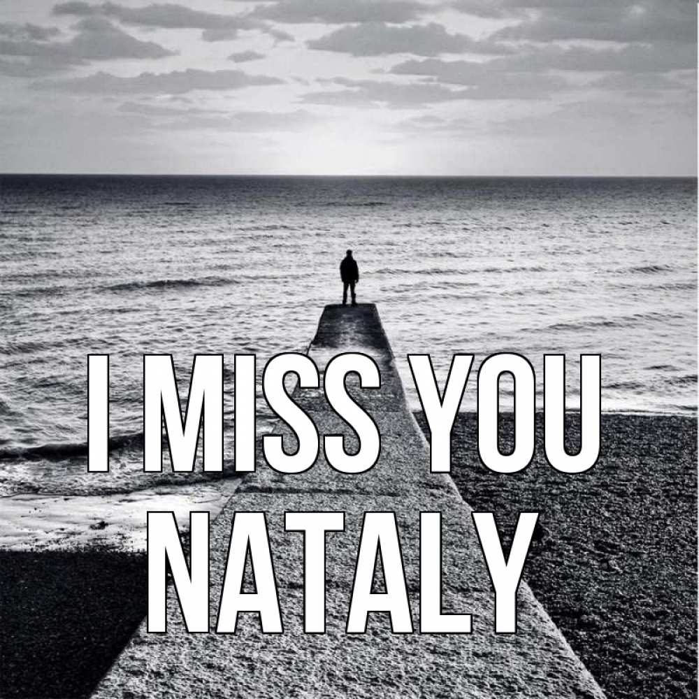 Greetings card с именем, Nataly I miss you скучашки Greetings with text for free download 
