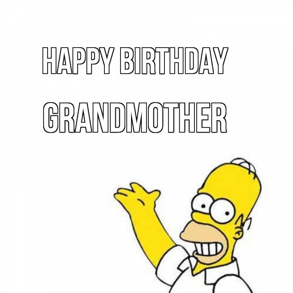 Greetings card с именем, grandmother Happy Birthday Поздравления Greetings with text for free download 