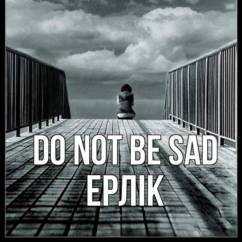 Greetings card с именем, Ерлік Do not be sad облака пирс забор 1 Greetings with text for free download 