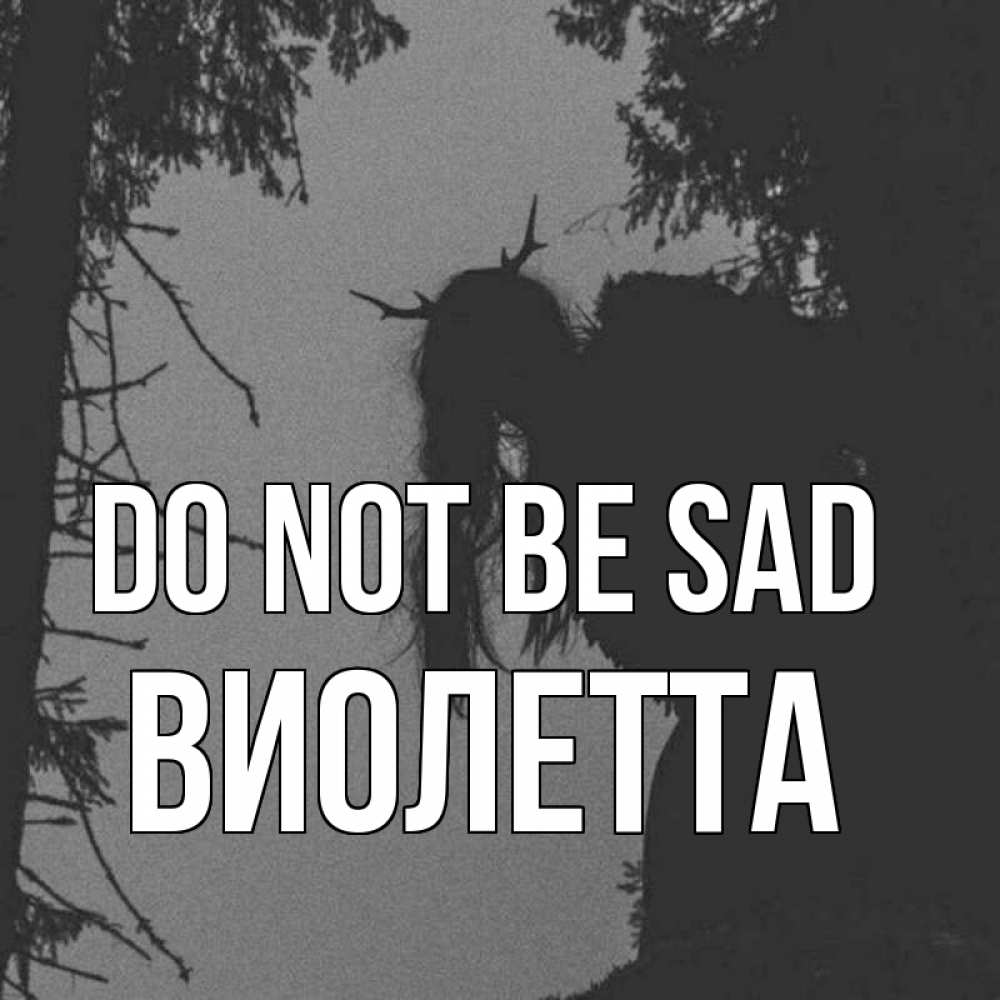 Greetings card с именем, Виолетта Do not be sad чудище лесное Greetings with text for free download 
