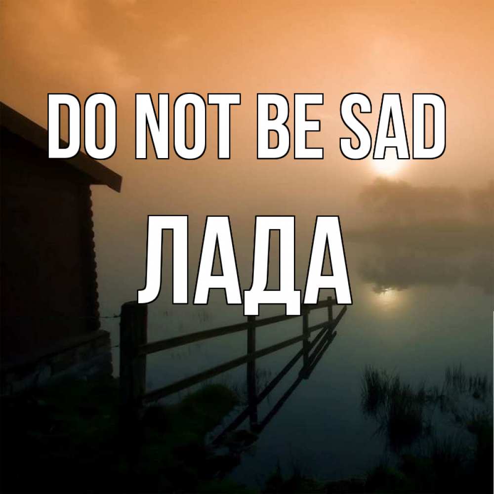 Greetings card с именем, Лада Do not be sad дом у озера Greetings with text for free download 