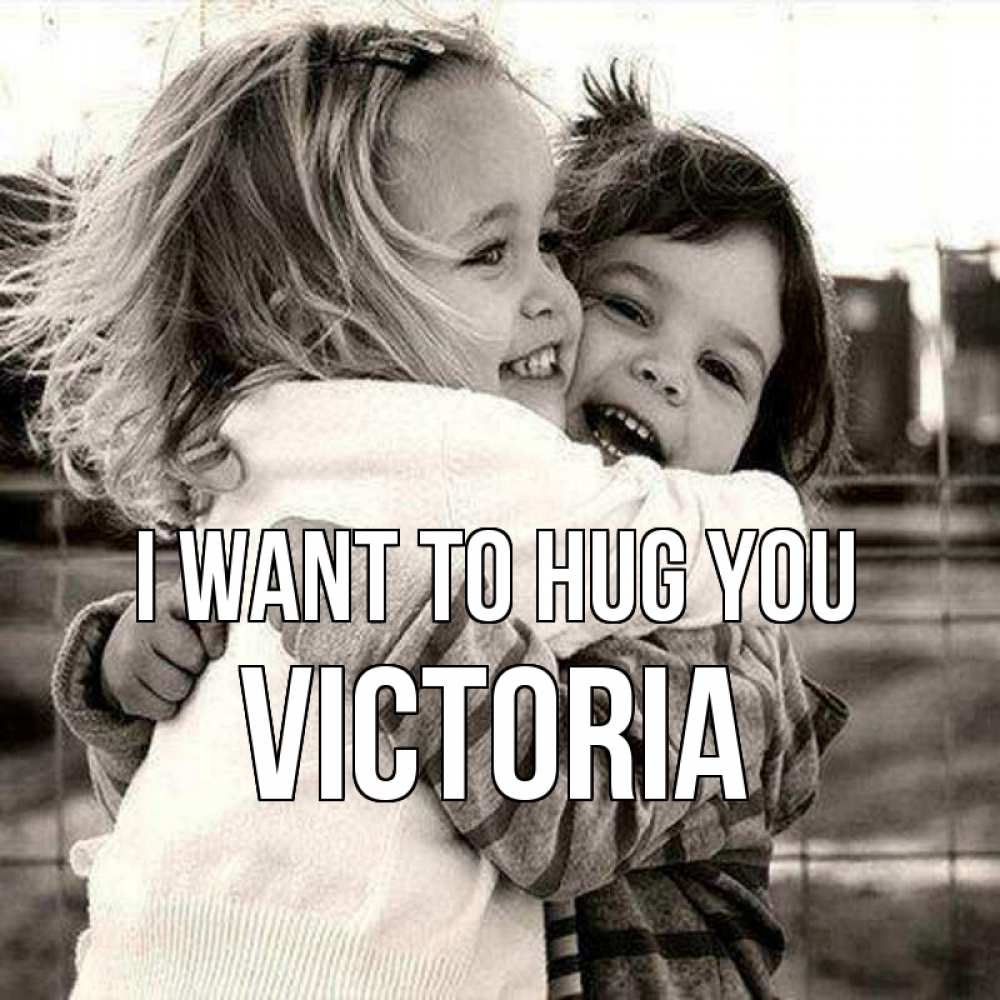 Greetings card с именем, Victoria I want to hug you счастливая парочка Greetings with text for free download 