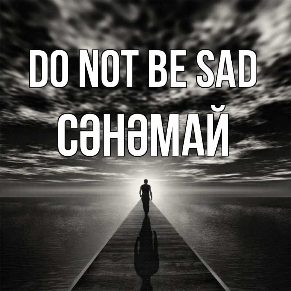 Greetings card с именем, СӘНӘМАЙ Do not be sad человек Greetings with text for free download 
