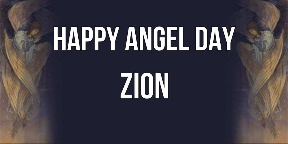 Greetings card с именем, Zion happy angel day день ангела Greetings with text for free download 