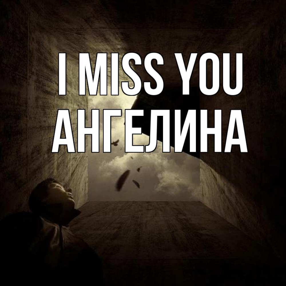 Greetings card с именем, Ангелина I miss you тут Greetings with text for free download 