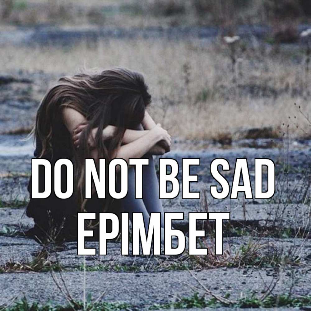 Greetings card с именем, Ерімбет Do not be sad длинные волосы и камни Greetings with text for free download 