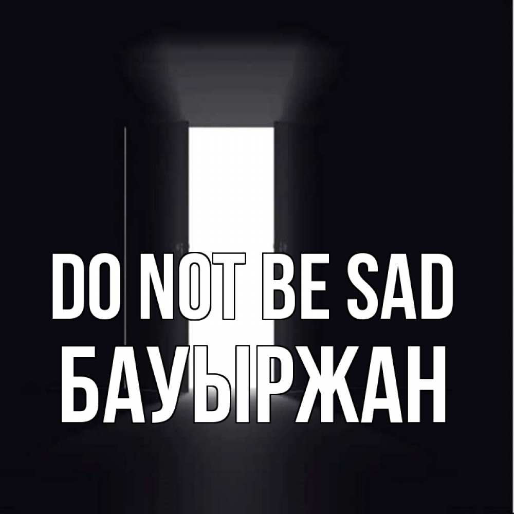 Greetings card с именем, Бауыржан Do not be sad открытая дверь Greetings with text for free download 