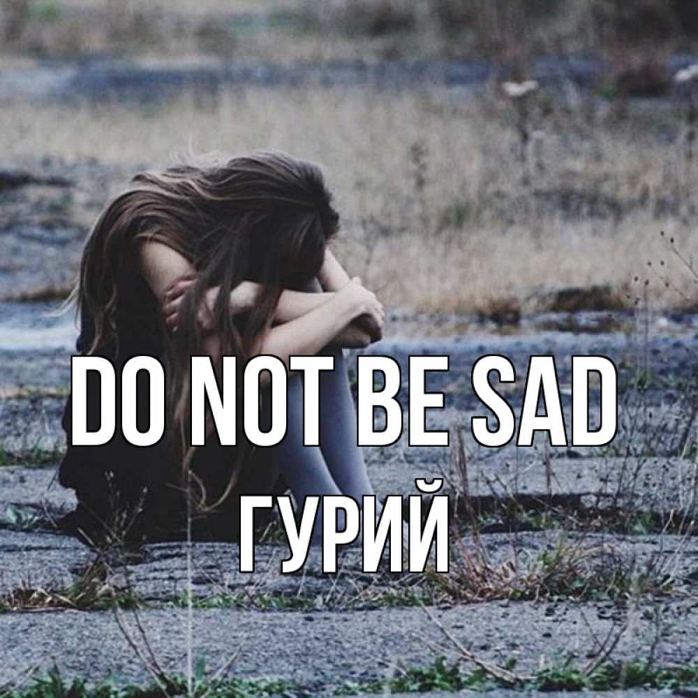 Greetings card с именем, Гурий Do not be sad длинные волосы и камни Greetings with text for free download 