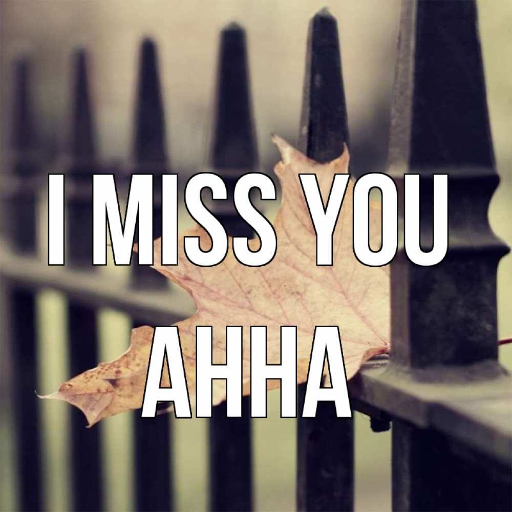 Greetings card с именем, Анна I miss you очень скучно Greetings with text for free download 