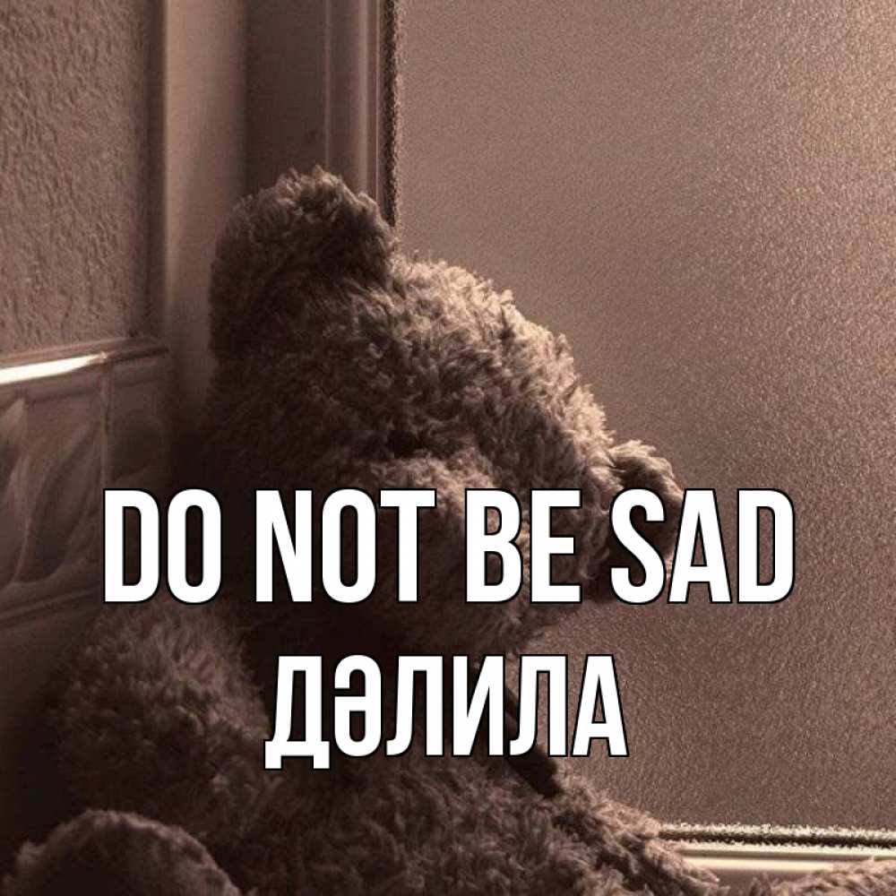 Greetings card с именем, ДӘЛИЛА Do not be sad стекол рефленое Greetings with text for free download 