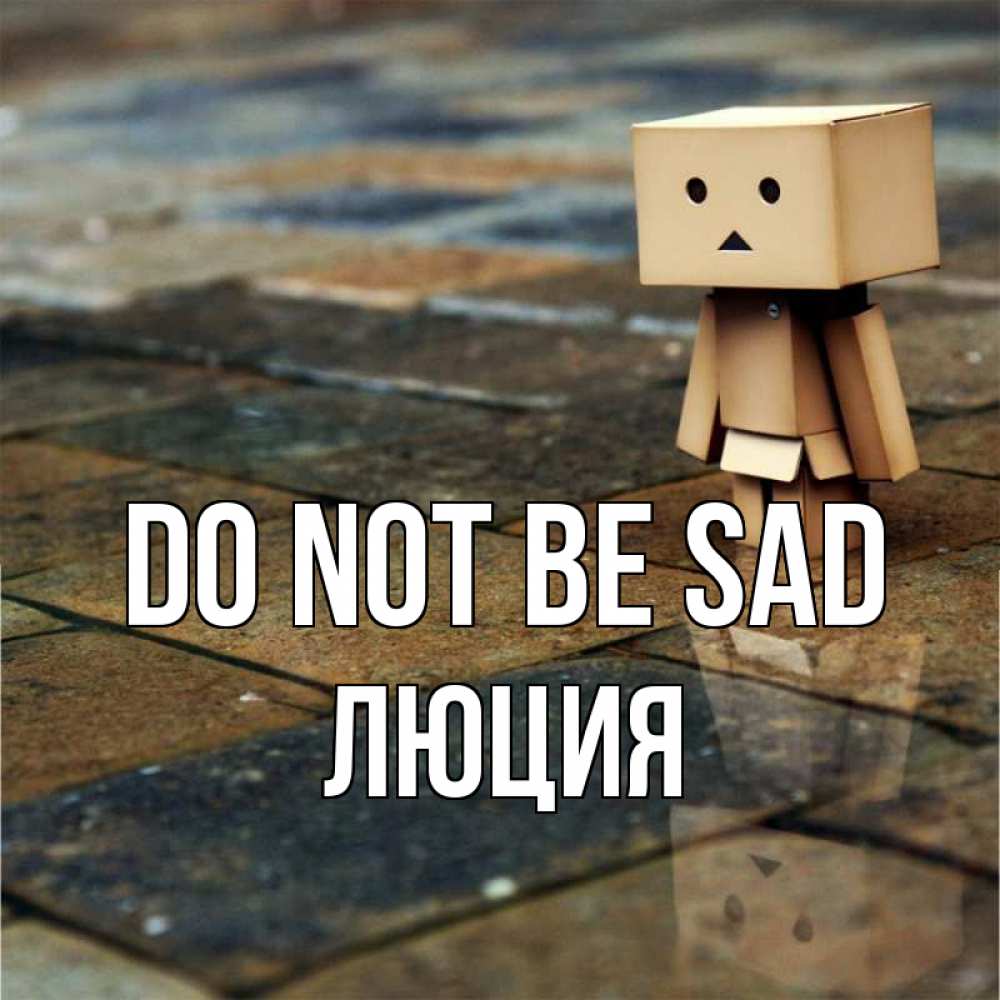 Greetings card с именем, Люция Do not be sad Стив Greetings with text for free download 