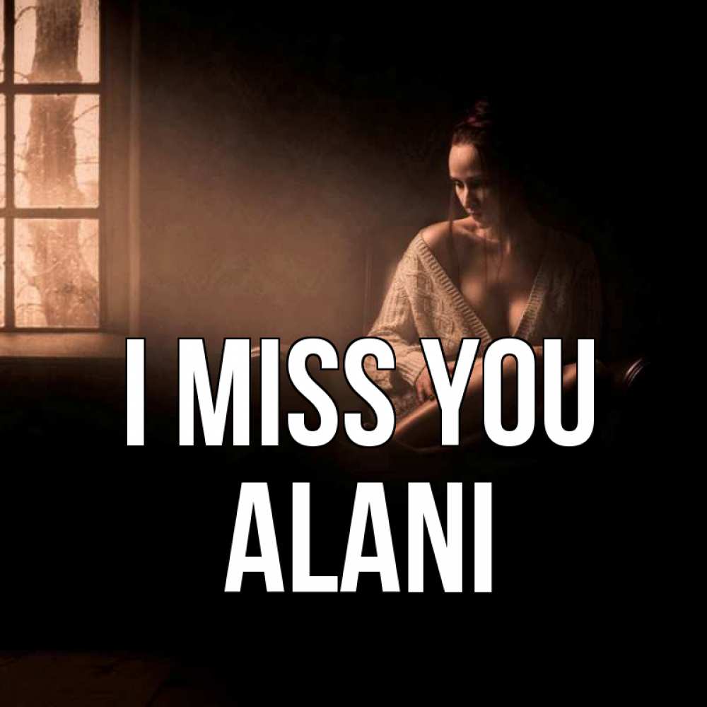 Greetings card с именем, Alani I miss you приходи в гости ко мне Greetings with text for free download 