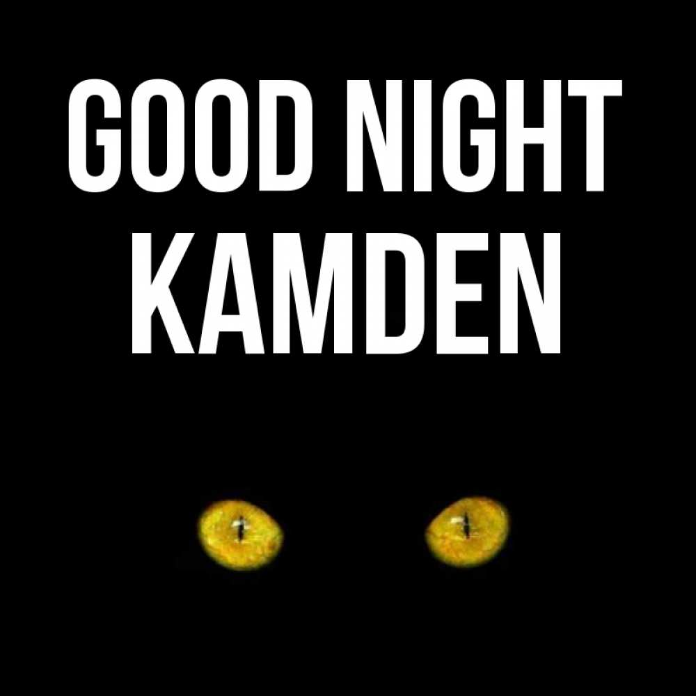 Greetings card с именем, Kamden Good night сладких снов бесстрашный мой дружочек Greetings with text for free download 