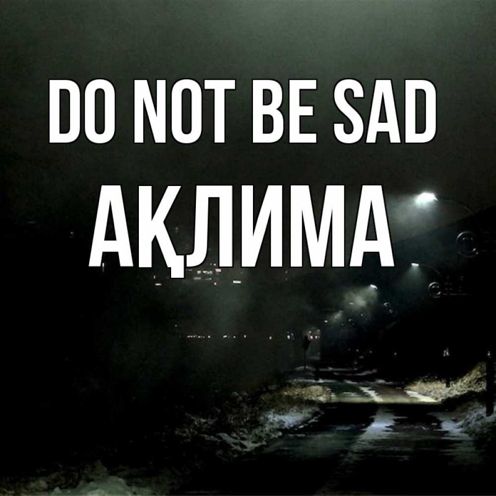 Greetings card с именем, АҚЛИМА Do not be sad фонари Greetings with text for free download 