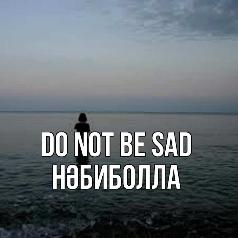 Greetings card с именем, НӘБИБОЛЛА Do not be sad девушка Greetings with text for free download 