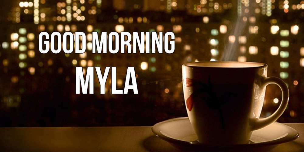 Greetings card с именем, Myla Good morning утрешнее настроение Greetings with text for free download 
