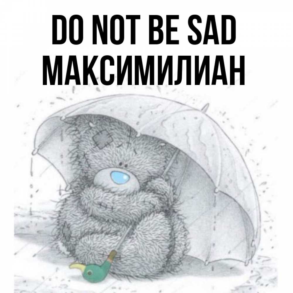 Greetings card с именем, Максимилиан Do not be sad спасите мишку Тедди Greetings with text for free download 