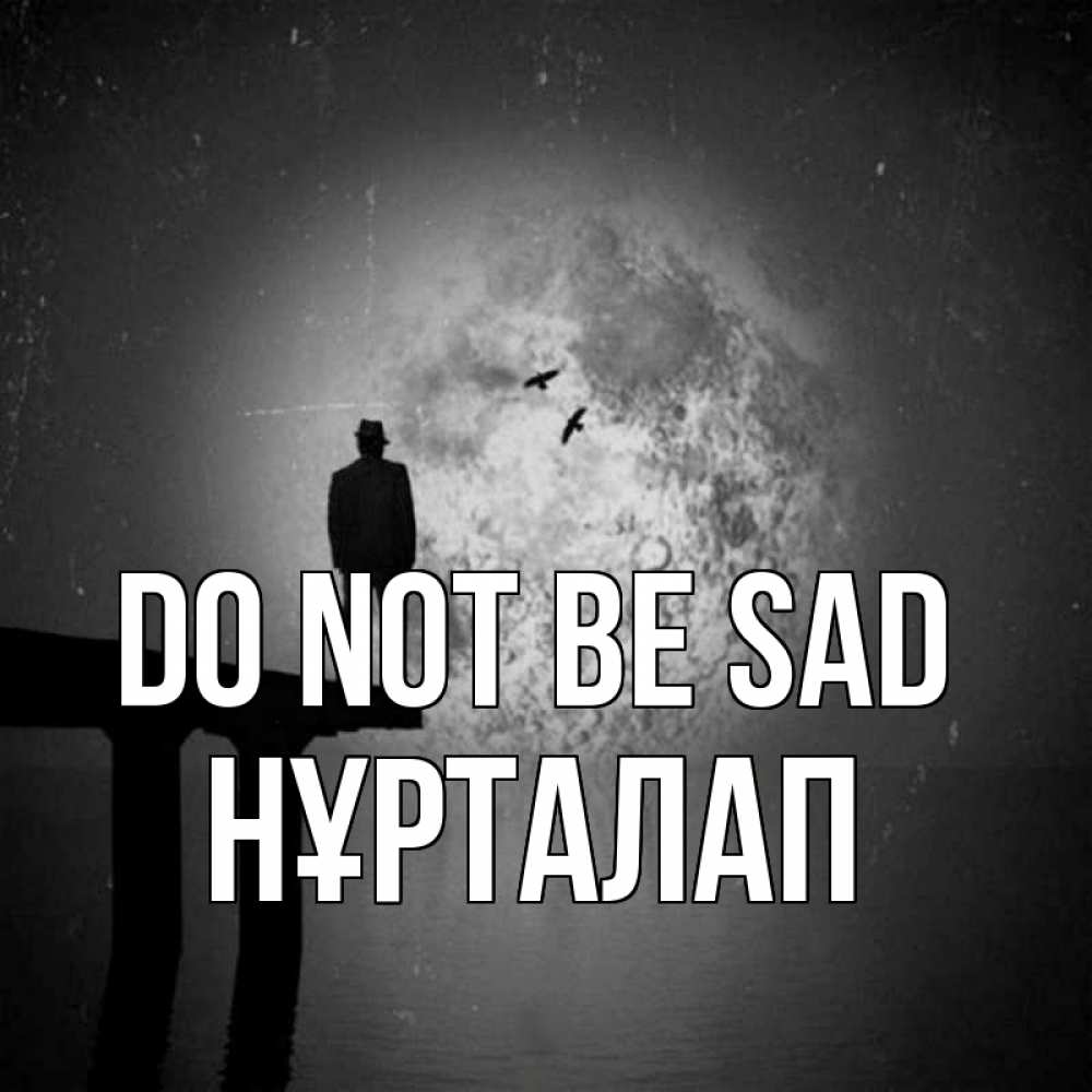 Greetings card с именем, НҰРТАЛАП Do not be sad мужчина на мосту Greetings with text for free download 