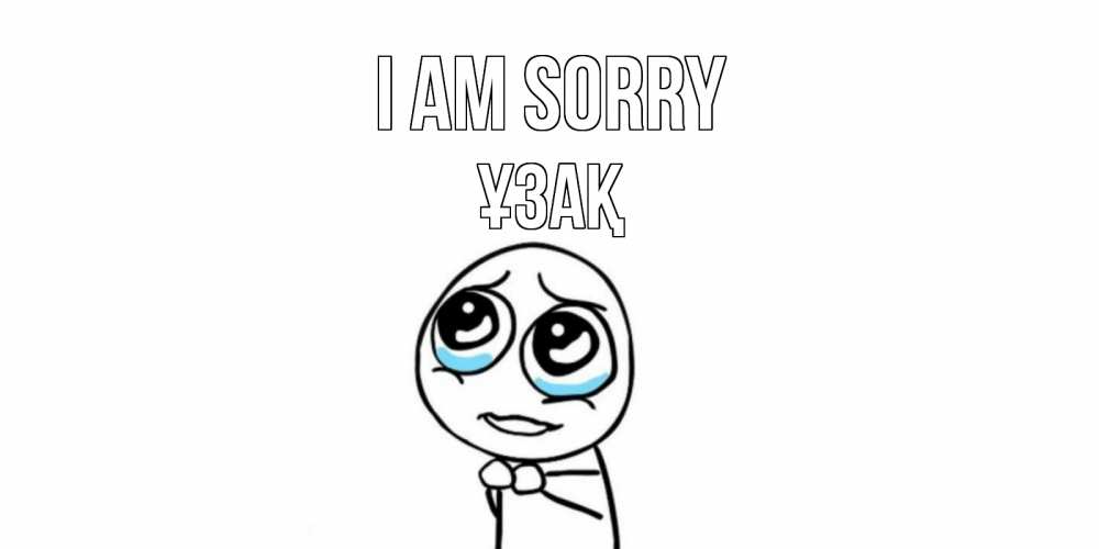 Greetings card с именем, ҰЗАҚ I am sorry открытка с тролль фейсом прости меня Greetings with text for free download 