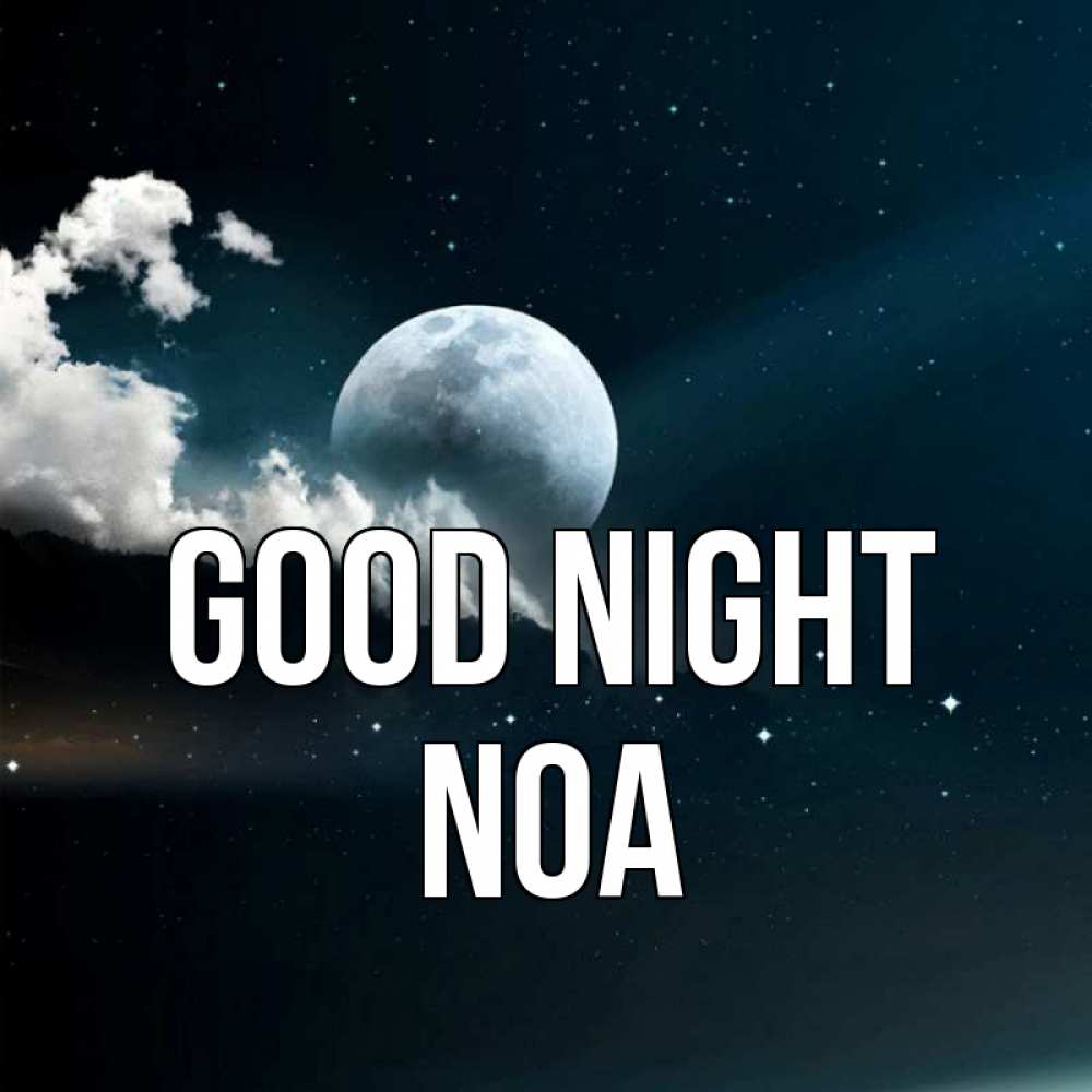 Greetings card с именем, Noa Good night облака в лунном свете Greetings with text for free download 