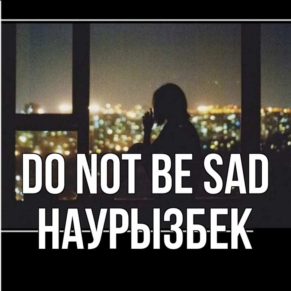 Greetings card с именем, Наурызбек Do not be sad смотрит на ночной город Greetings with text for free download 