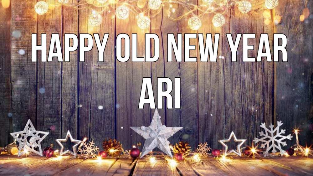Greetings card с именем, Ari Happy old new year новый год Greetings with text for free download 
